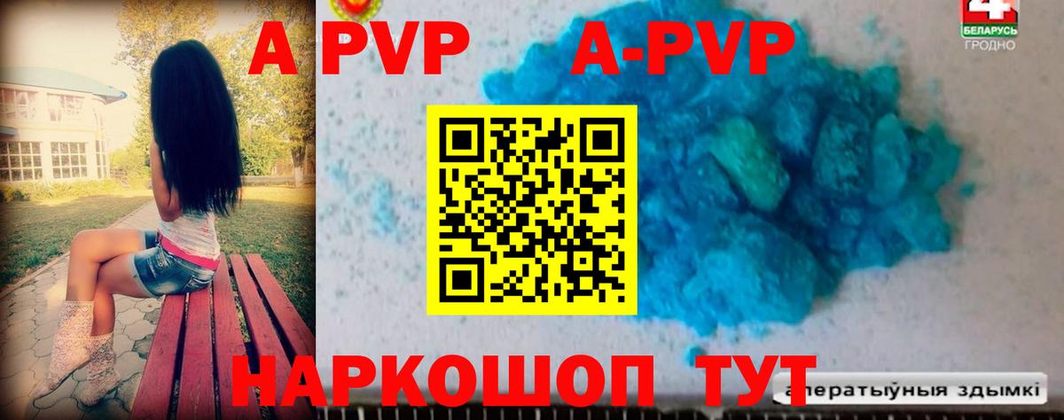 A-PVP мука  Вход с VPN  А ПВП кристаллы  Сарапул 