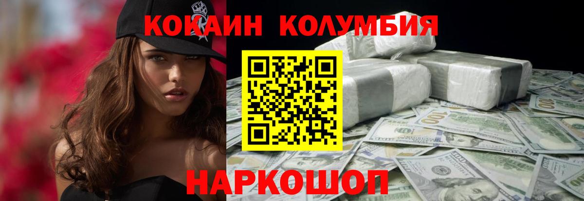 КОКАИН 98%  Cocaine Columbia  Вход с VPN  Сарапул 