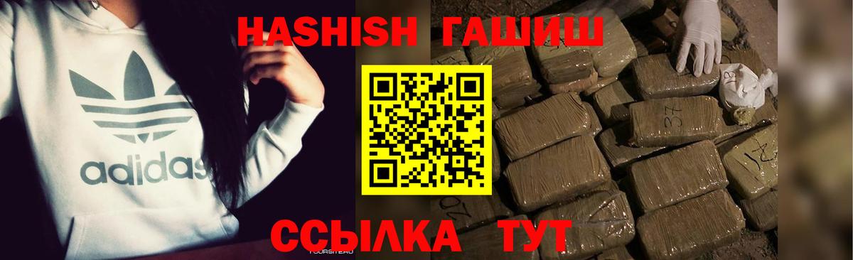 Сарапул  ГАШИШ  Вход с VPN  ГАШ VHQ  ГАШ Изолятор 