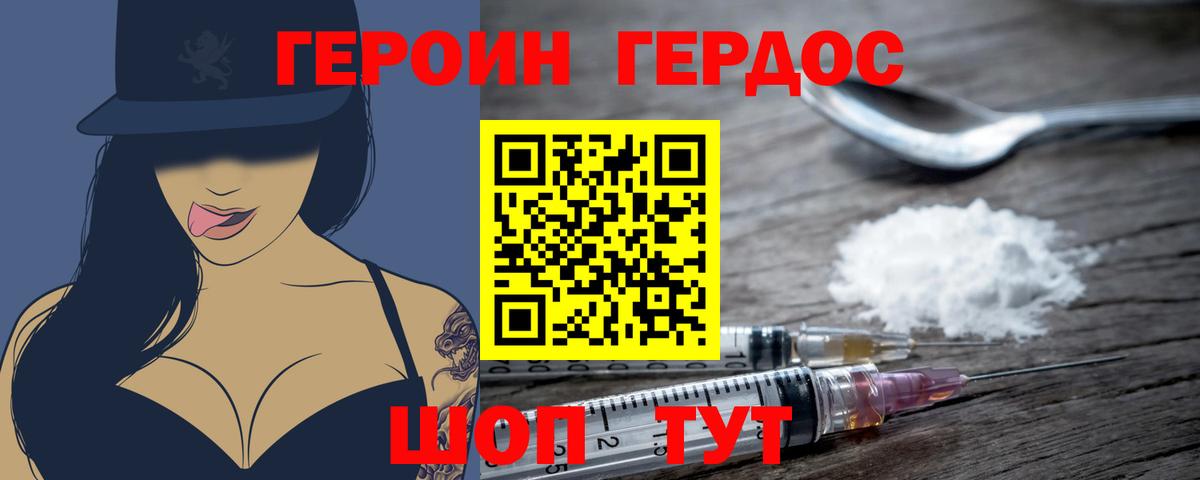 Героин афганец  ГЕРОИН  Сарапул  Вход с VPN 