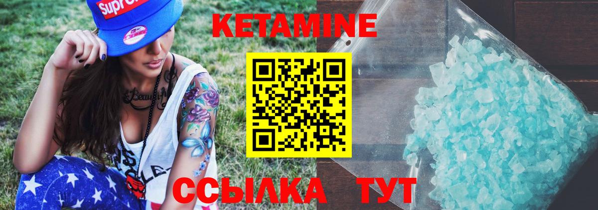 Сарапул  Кетамин VHQ  КЕТАМИН VHQ  Вход с VPN 