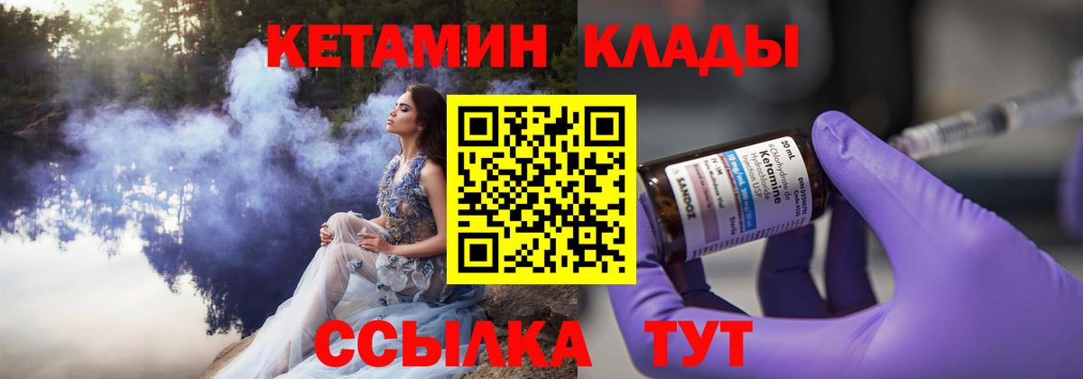Кетамин ketamine Сарапул