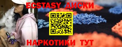 экстази Пыть-Ях