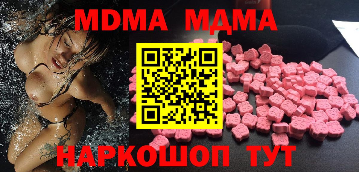Сарапул  МДМА  Вход с VPN  MDMA Molly 