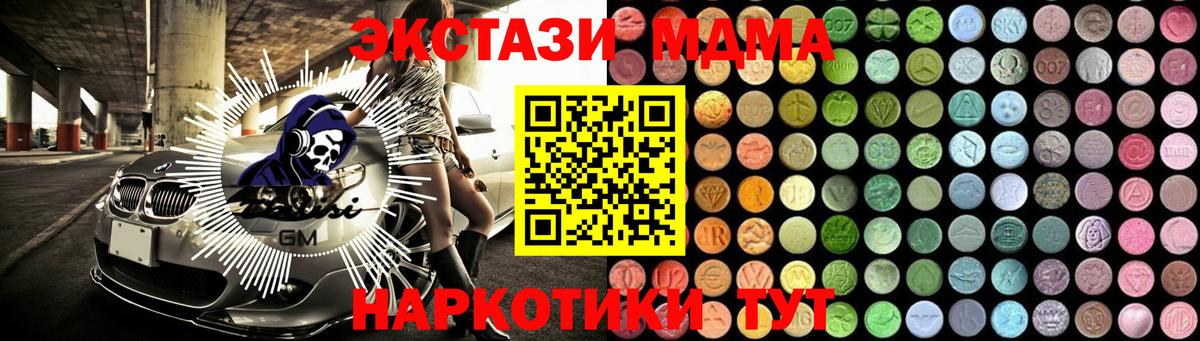 MDMA молли Сарапул