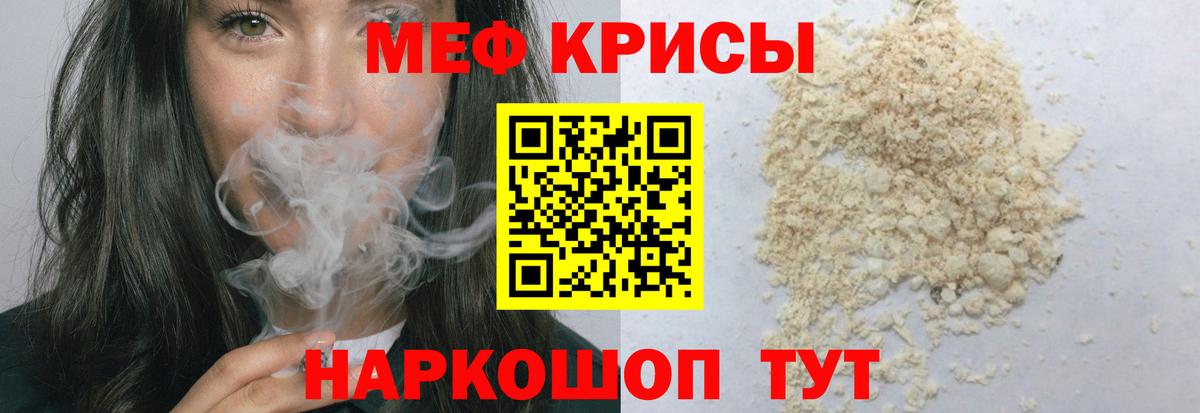 МЯУ-МЯУ  Вход с VPN  МЯУ-МЯУ  Сарапул  Меф мука 