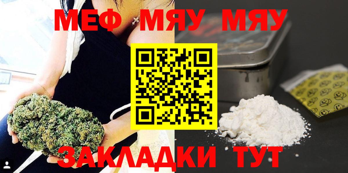 Мефедрон  Сарапул