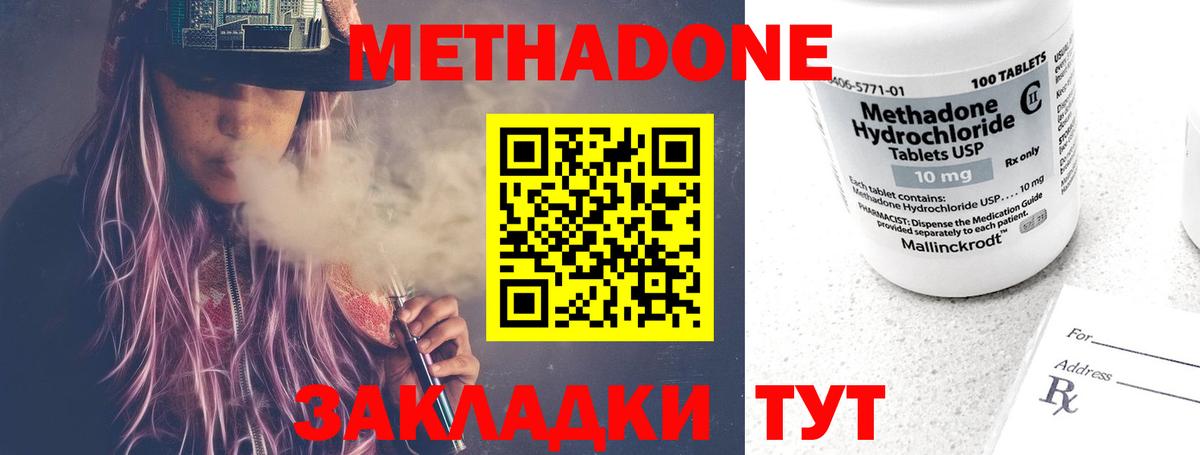 Сарапул  МЕТАДОН кристалл  Вход с VPN 